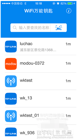 苹果ios版怎么安装使用wifi万能钥匙2