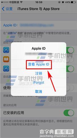 苹果iPhoneSE怎么充值APP商店4