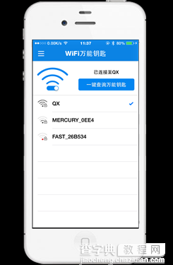 万能钥匙iphone版已连接WIFI密码显示不出来怎么办？1