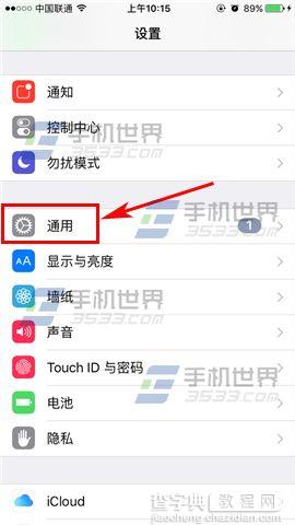 苹果iPhoneSE引导式访问怎么开启2