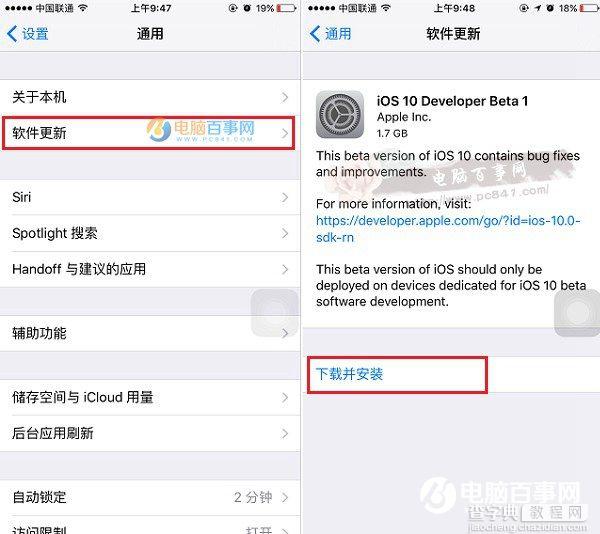 iOS 10怎么安装4