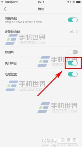 OPPO R9Plus相机快门声音怎么关闭3