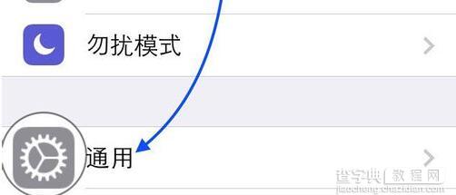 iPhone怎么设置应用访问限制?2