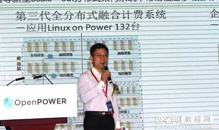 2016 OpenPOWER中国峰会召开 喊话英特尔自信心爆棚5