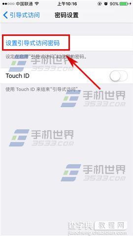 苹果iPhoneSE引导式访问怎么开启6