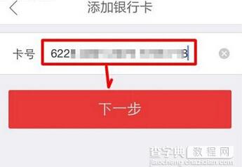 京东金融怎么绑定银行卡？3