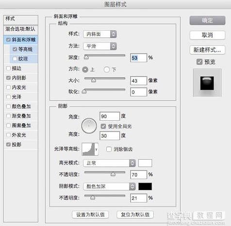 Photoshop利用图层样式快速制作一个剔透的玉石挂坠图标4