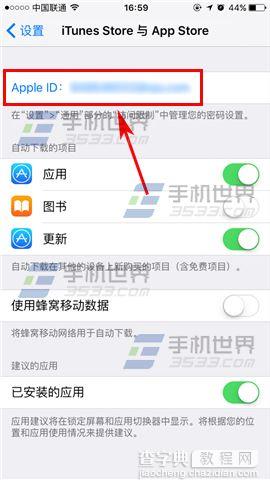 苹果iPhoneSE怎么充值APP商店3