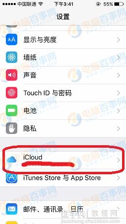 iPhone钥匙串怎么开启1