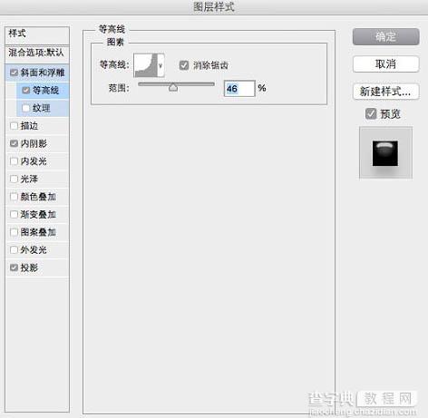 Photoshop利用图层样式快速制作一个剔透的玉石挂坠图标5