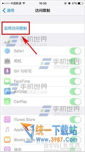 iPhoneSE怎么防止应用被删4