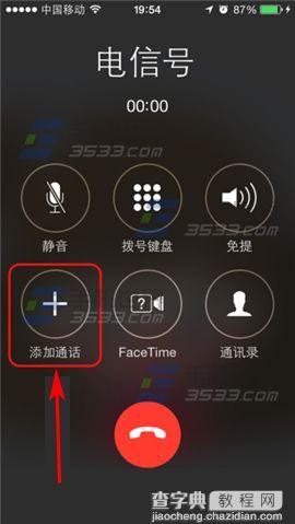 苹果iPhoneSE多人通话怎么使用2