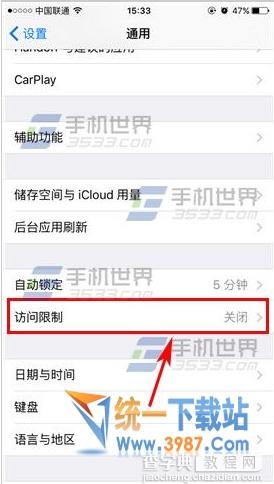 iPhoneSE怎么防止应用被删3