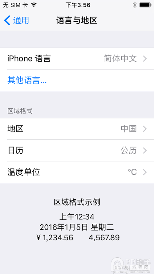 iOS10升级有哪些bug2