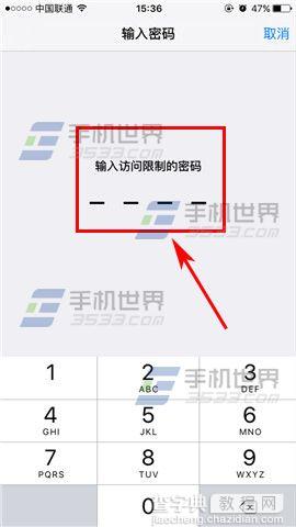 苹果iPhoneSE防止应用被删怎么设置5