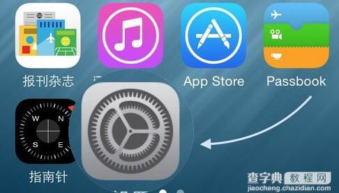 iPhone怎么设置应用访问限制?1