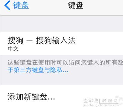 iphone怎么添加搜狗输入法?5