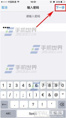 苹果iPhoneSE钥匙串怎么开启8