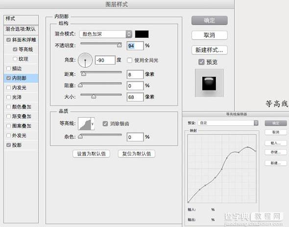 Photoshop利用图层样式快速制作一个剔透的玉石挂坠图标6