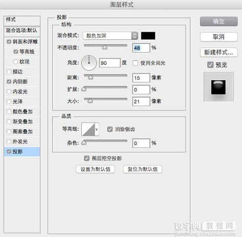 Photoshop利用图层样式快速制作一个剔透的玉石挂坠图标7