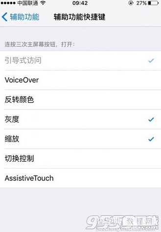 iPhone引导式访问如何开启?3