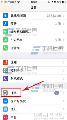 苹果iPhoneSE防止应用被删怎么设置2