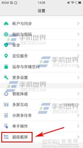 vivo X6S Plus长截屏怎么使用3