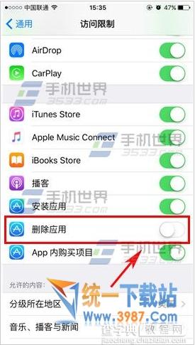 iPhoneSE怎么防止应用被删6