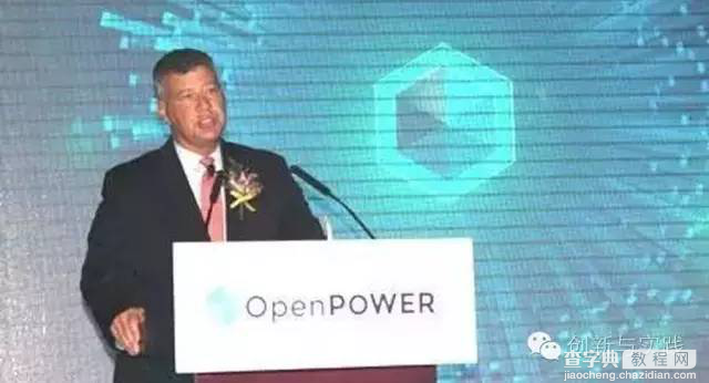 2016 OpenPOWER中国峰会召开 喊话英特尔自信心爆棚1