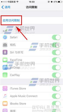 苹果iPhoneSE防止应用被删怎么设置4