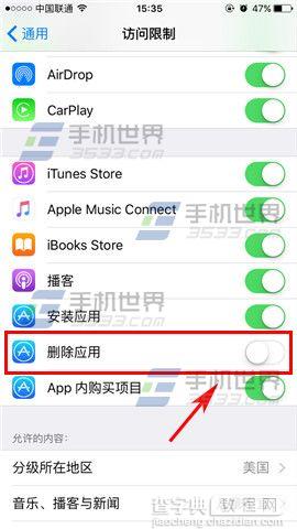 苹果iPhoneSE防止应用被删怎么设置6