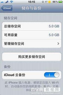 iCloud是什么？iCloud怎么用1