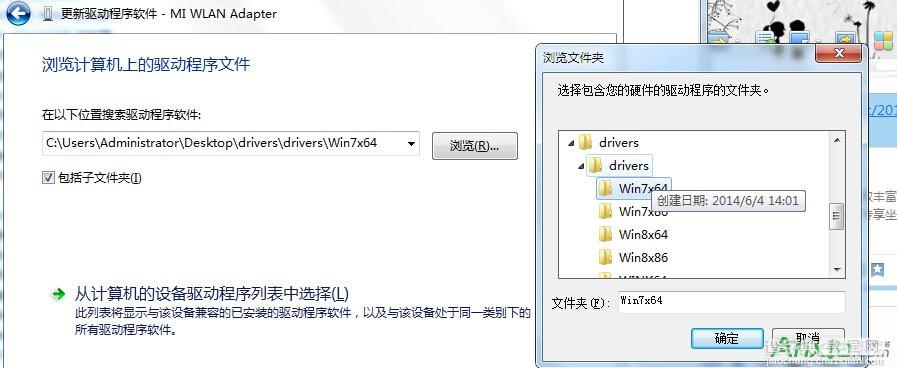 小米随身wifi怎么变成无线网卡7