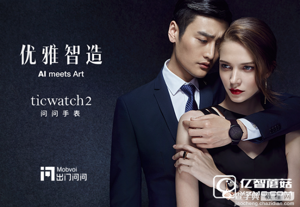 ticwatch2智能手表怎么样1