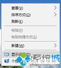 Win10系统桌面出现“brightness”字样如何解决1