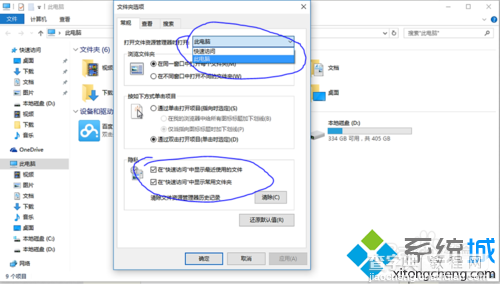 windows10系统如何清除百度云盘盘符5