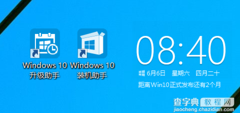 腾讯电脑管家如何免费升级windows109