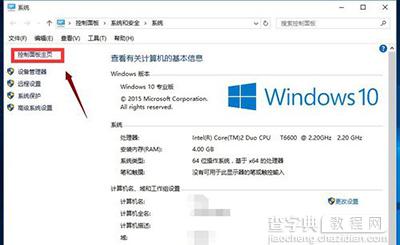 win10快速启动开启方法2