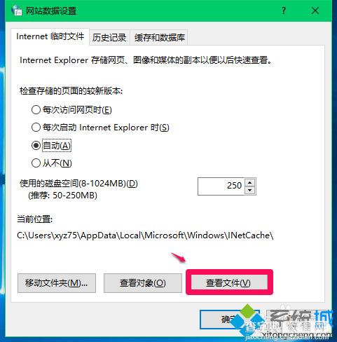 Windows10系统临时文件夹存放在哪11