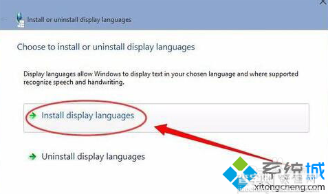Windows10系统下语言包安装失败的解决方案3