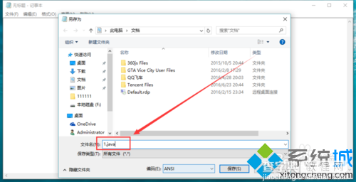 windows10系统下如何制作java文本11