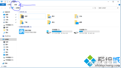 windows10系统如何清除百度云盘盘符3