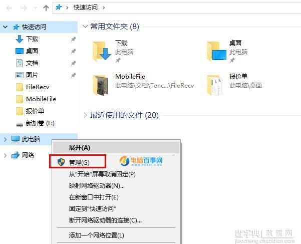 笔记本Win10系统WiFi总是断线怎么办2