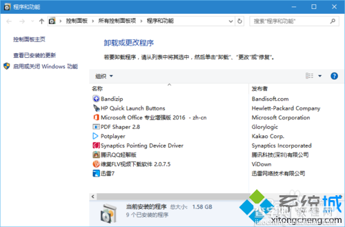 Windows10系统卸载IE11浏览器的方法3