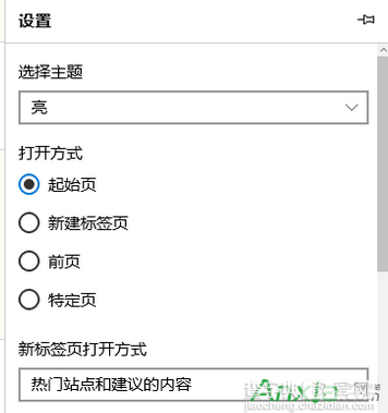 win10怎么设置代理服务器上网2