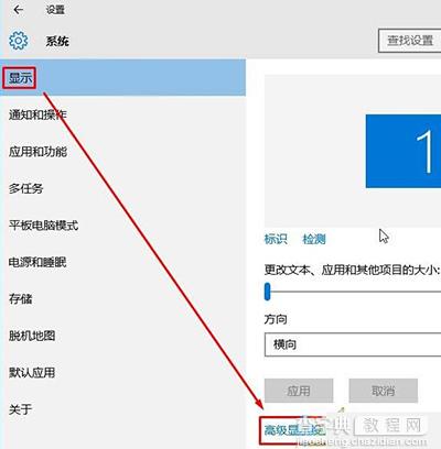 Win10桌面出现brightness怎么办2