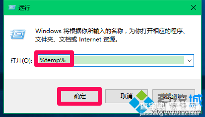 Windows10系统临时文件夹存放在哪6