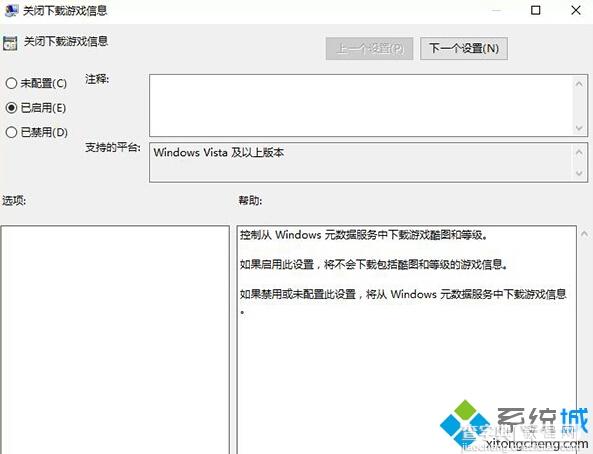 Windows10系统自动下载酷图怎么办6