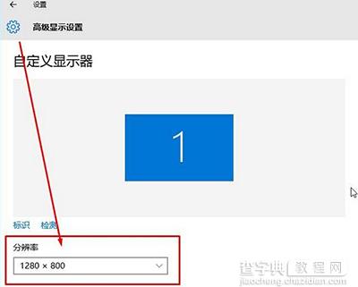 Win10桌面出现brightness怎么办3