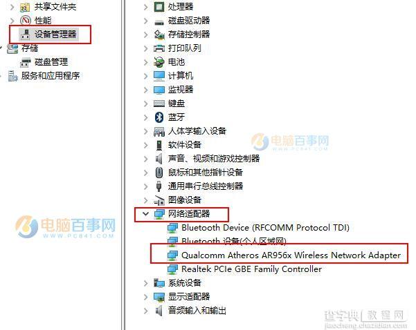 笔记本Win10系统WiFi总是断线怎么办3